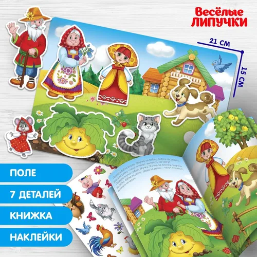 Vista 3 de Russkie Skazki - Libros rusos - Cuentos de hadas rusos - Juego ruso con pegatinas reutilizables Russian Folk Tales Repka - Скаски На Русском