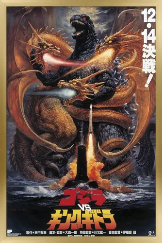 Vista 11 de Trends International Godzilla - Póster de pared de Godzilla vs King Gidorah (1991), 14.725 x 22.375 pulgadas, versión con marco de madera tipo