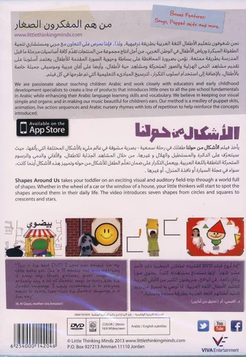 Vista 2 de Learn Arabic Shapes All Around Baby Einstein Arabic for Children Baby - 5 Years