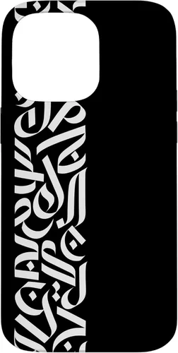 Vista 21 de Muslim Arabic Art Islamic Letters Arabic Caligraphy Case for iPhone 16
