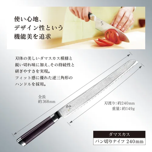 Vista 5 de Kai KAI AE5207 - Cuchillo para pan Seki Magoroku Damasco, 9.5 pulgadas, fabricado en Japón