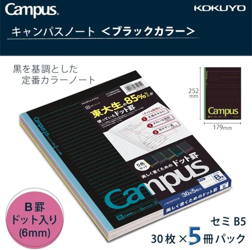 Vista 2 de KOKUYO Cuadernos de composición, paquete de 5 cuadernos Campus Semi-B5 con regla de puntos B de 6 mm, 30 hojas, cuaderno rayado para la escuela