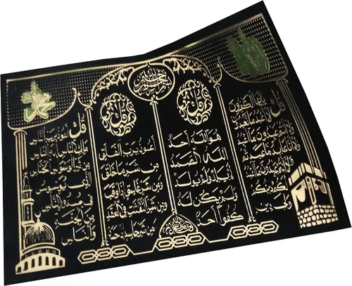 Vista 5 de Lámina de póster de superficie de terciopelo, AMN-274, decoración de pared decorativa del Islam, caligrafía árabe, imagen del Corán con purpurina
