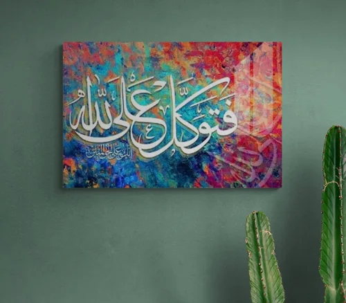 Vista 14 de Arte de pared islámico de cristal – Arte del Corán de vidrio templado, decoración del hogar musulmana, caligrafía árabe, diseño islámico moderno