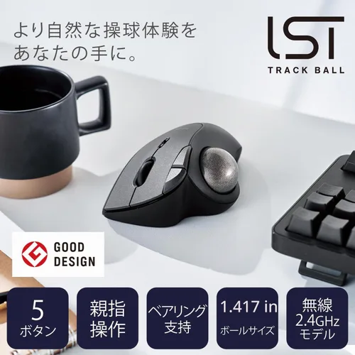 Vista 2 de ELECOM Diseño de comodidad ergonómica Trackball IST Inalámbrico 2.4GHz Conectar, Seguimiento súper suave con rodamiento de bolas rodantes, Bola