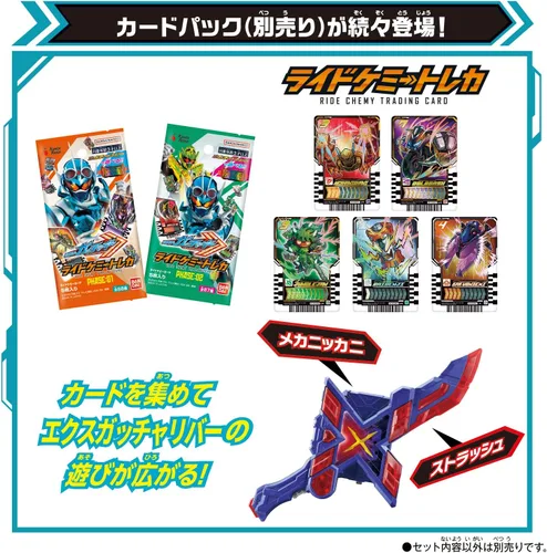 Vista 10 de BANDAI Departamento de juguetes - Kamen Rider Gotchard - DX Exgotchalibur, DX Blue