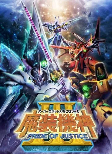 Vista 2 de Psvita Super Robot Taisen Og Saga Masou Kishin III Pride of Justice
