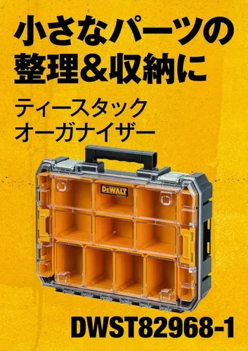 Vista 2 de DeWalt Organizador DWST82968-1 TSTAK (Tee Stack)