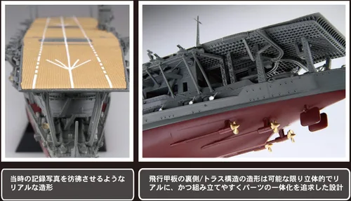 Vista 7 de Fujimi Modelo 1/700 Nave Siguiente Serie No.4 Japonés Armada Portaaviones Akagi Color Coded Plastic Model Ship NX4