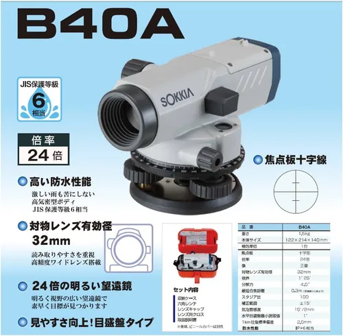 Vista 3 de MuratecKDS Muratec KDS Sokia Nivel automático B40A
