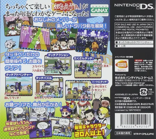 Vista 2 de Puchi Eva Evangelion Game Japan Import