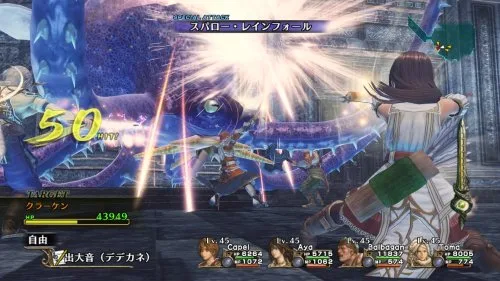 Vista 7 de Infinite Undiscovery Japan Import