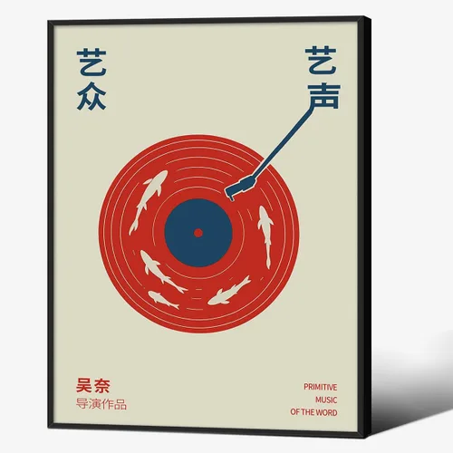 Vista 23 de Póster de música vintage japonés, arte estético de periódico retro, arte de pared de vinilo derretido, impresiones en lienzo de 08 x 10 pulgadas