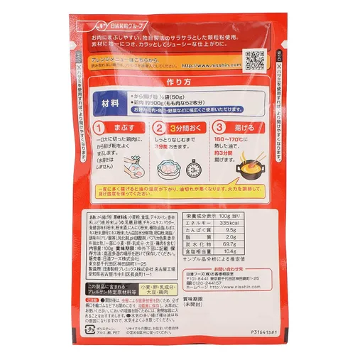 Vista 2 de Mezcla japonesa Nisshin Kara-age (pollo frito) mezcla de harina frita con sabor a especias y verduras 3.5 onzas (3.53 oz), 1 paquete