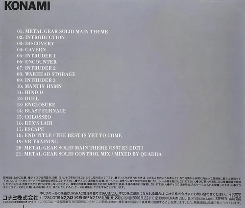 Vista 2 de Metal Gear Solid Original Soundtrack