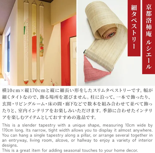 Vista 2 de Tapiz japonés para colgar en la pared (pez dorado y arce), mini largo y estrecho, hecho en lino japonés, 100% lino japonés, asiático, oriental