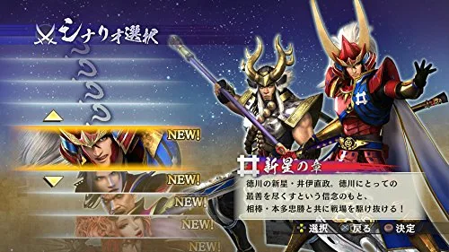 Vista 3 de SENGOKU MUSO 4-ll PS3