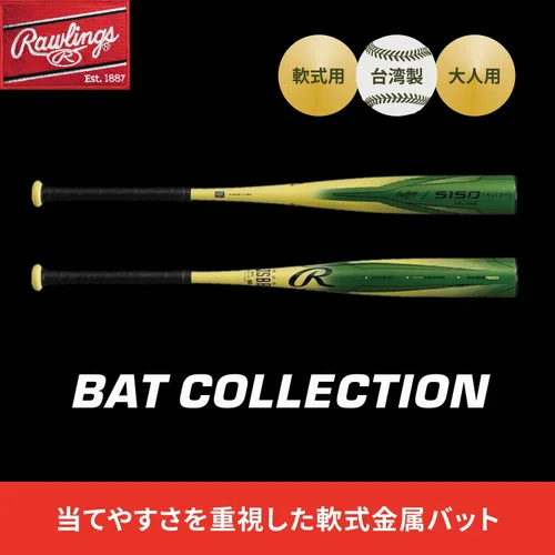 Vista 2 de Rawlings BR5F5150