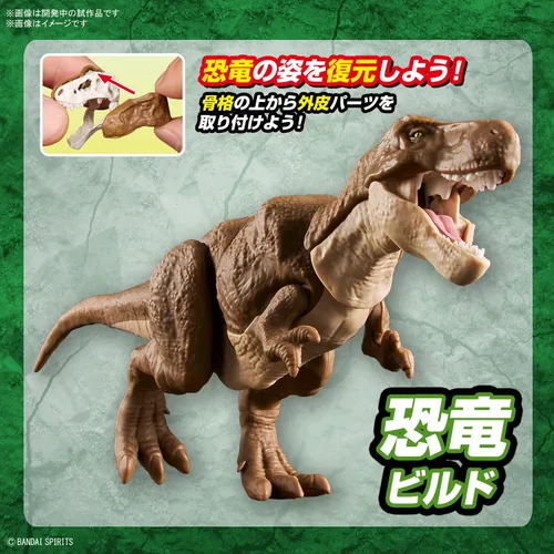 Vista 5 de Bandai Hobby - Plannosaurus - #01 Tyrannosaurus, kit de modelo de dinosaurio Bandai Spirits