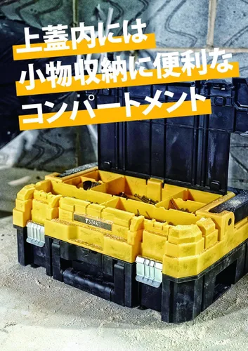Vista 3 de DeWalt Organizer Top DWST83344-1 TSTAK (Teastack)