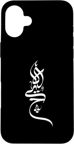 Vista 21 de iPhone 16 Persian Calligraphy Hich Tshirt, Farsi Calligraphy Shirt Case