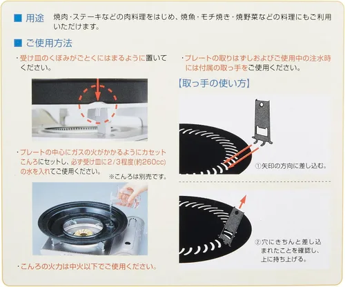 Vista 3 de Iwatani Iwatani CB-P-Y3 Placa para Asador (Grande)