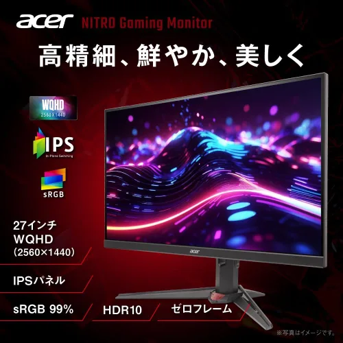 Vista 2 de acer 27 "WQHD Amplio ángulo de visión IPS mate Ergo Stand 270Hz 0.5ms (GGTG) AMD FreeSync Premium sRGB99% HDR10 Negro Boost Blue Light Shield HDMI