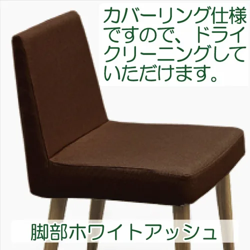 Vista 4 de 関家具(Sekikagu) Okawa Furniture 106781 Seki Furniture Dining Chair, Basil (Body BR/Seat BR), Set of 2