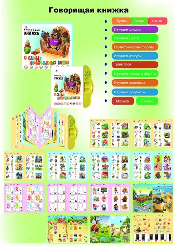 Vista 3 de Juguetes del alfabeto ruso para niños, letras, palabras y música, aprendizaje del idioma ruso, libros interactivos electrónicos en ruso para niños