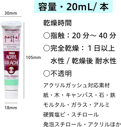 Vista 3 de [Amazon.co.jp Limited] - Pastas acrílicas de gouache color 12 colores AG02012P 0.7 fl oz (#6)