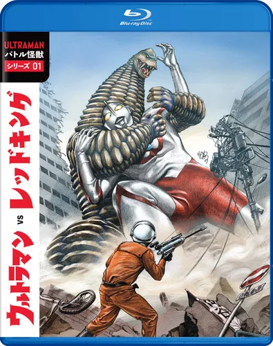 Vista 4 de Battle Kaiju Series 01 Ultraman Vs. Red King
