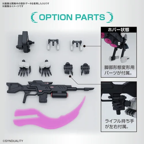 Vista 10 de Bandai Hobby - Synduality - Gilbow HG 1/144 Kit de modelado