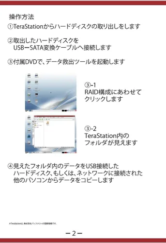 Vista 3 de [NAS-RESCUE] For TeraStation,LinkStation exclusive use rescue tool for data 4-HDD Japan Import