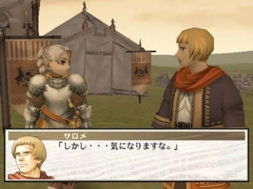 Vista 3 de Suikoden 3