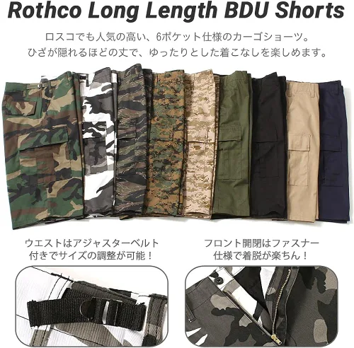 Vista 4 de Rothco Pantalones cortos BDU de longitud larga