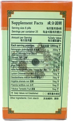 Vista 4 de Teteras Vision (Ming Mu Di Huang Wan) Extra Concentradas (200 Pastillas) (1)