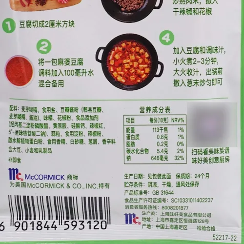 Vista 2 de Zercumm Mapo - Condimento para tofu, 35G, platos clásicos chinos, condimentos para cocinar, condimentos de cocina