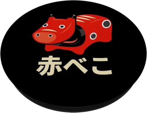 Vista 2 de Japan Akabeko Legendary Cow de Aizu Fukushima Souvenir Toy PopSockets intercambiables PopGrip