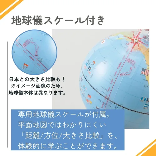 Vista 6 de Reimeifujii Globe toda Rotación Tierra Cover Tipo 30 cm oyv260