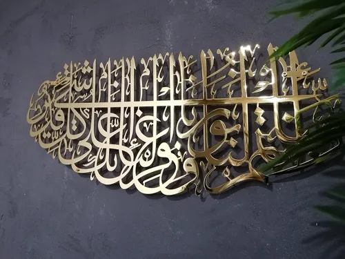 Vista 19 de YOBESHO Arte de pared islámico de metal grande, Surah Tahrim, regalo para musulmanes, arte del Corán, caligrafía árabe, negro