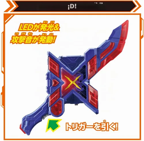 Vista 5 de BANDAI Departamento de juguetes - Kamen Rider Gotchard - DX Exgotchalibur, DX Blue