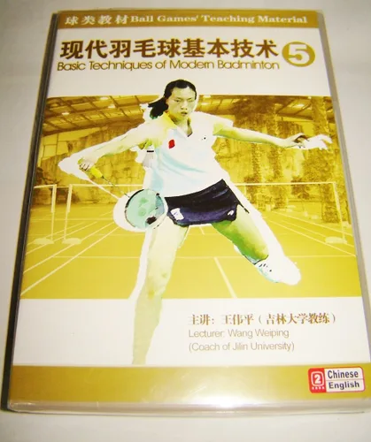 Vista 6 de Basic Techniques of Modern Badminton I-VI complete 6DVD set