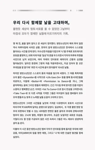 Vista 3 de BTS 'BEYOND THE STAGE' BTS DOCUMENTARY PHOTOBOOK: THE DAY WE MEET Álbum [Photobook ver.]+Beneficios de pre-pedido+Mercancías digitales exclusivas