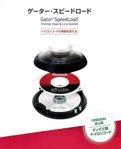 Vista 7 de Oregon 24-295-03 Gator SpeedLoad Trimmer Line, 0.095", paquete de 3 SM