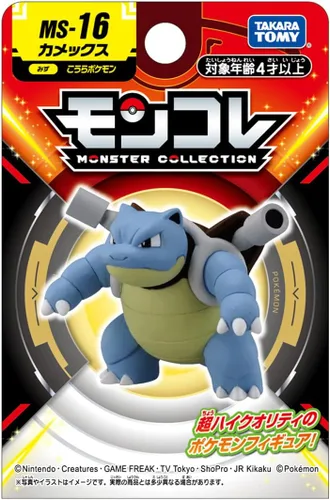 Vista 3 de Explosiones Pokémon MS-16