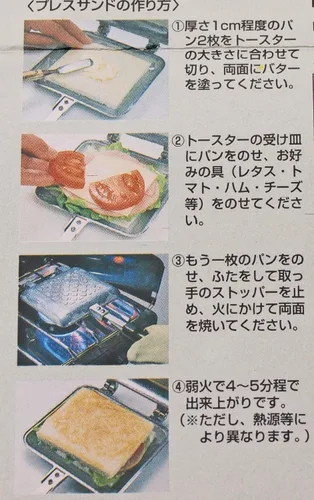 Vista 6 de Captain Stag M-8617 - Tostadora de sándwich caliente