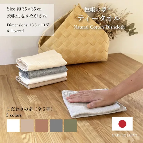 Vista 2 de IPPINKA Nawrap Binchotan - Juego de 2 paños de cocina, absorben naturalmente olores