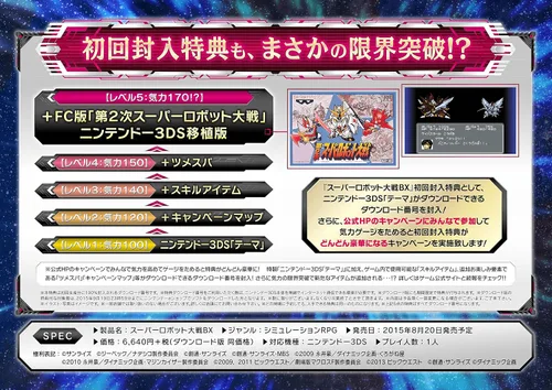Vista 2 de Super Robot Wars BXJapan Import