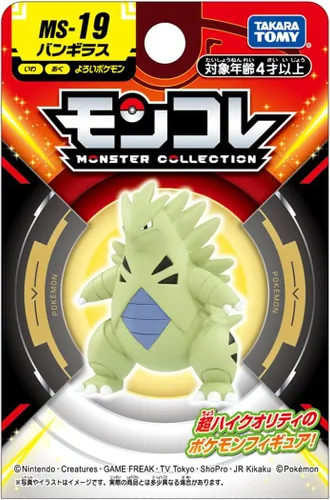 Vista 3 de Pokemon Moncolle MS-19 Banguiras 1.5 pulgadas