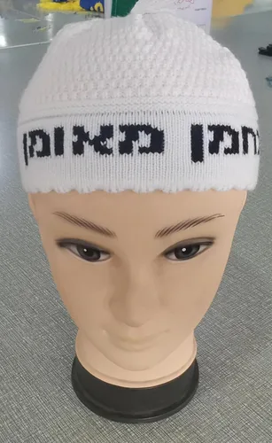 Vista 6 de SUPER STAM Frik Kipá Na nach nachman 9.4 in